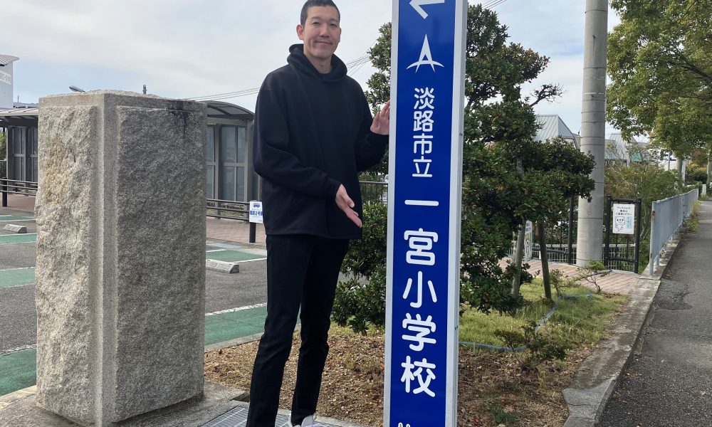 「みんなの可能性は無限大」バレーボール元日本代表・山村宏太さんの体育授業