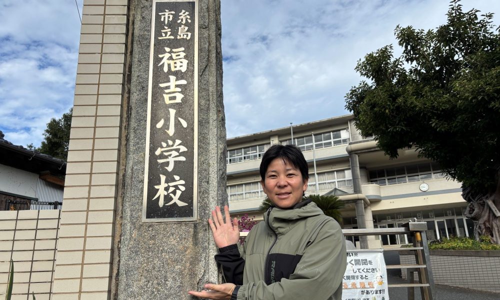 チャレンジしよう！ソフトボール元日本代表・洲鎌夏子さんによる特別体育授業！