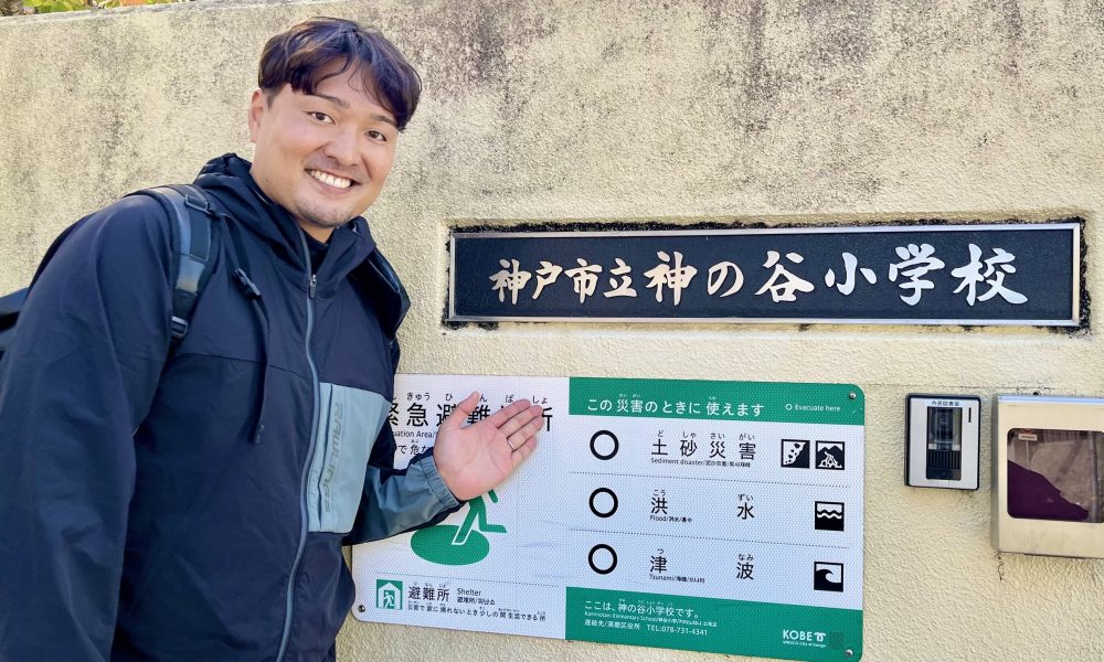 大変なことも今のうちに頑張れば報われる！元プロ野球選手・秋山拓巳さんの特別授業