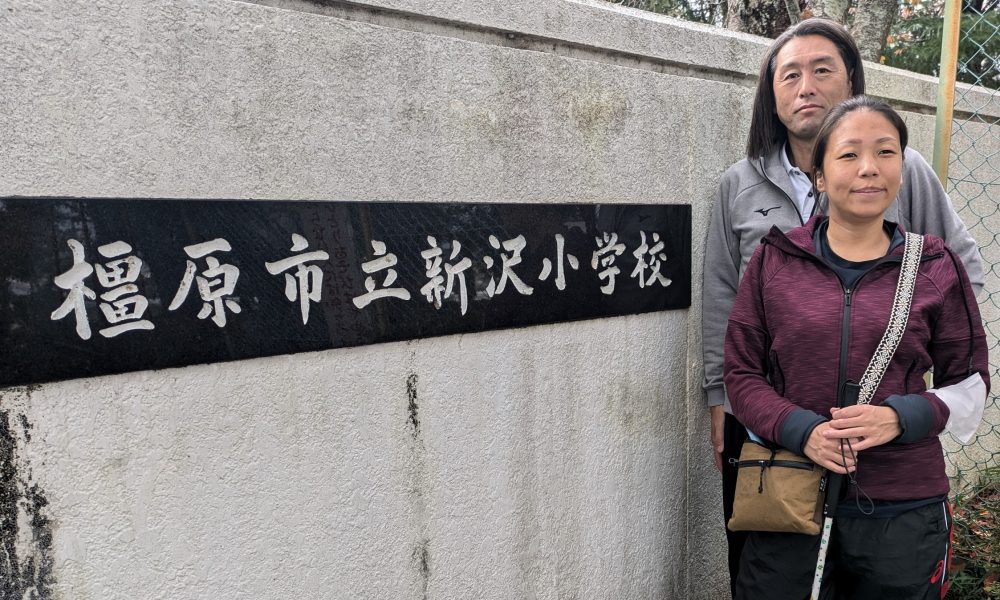 「挑戦し続ける勇気と感謝の気持ち」東京パラ五輪走り幅跳びT11クラス5位/髙田千明さんとアトランタ五輪4×400mリレー5位/大森盛一さんによる特別授業！