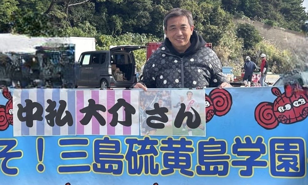 「好きなことがそばにある人生であってほしい」元Jリーガーの中払大介さんによる特別授業！