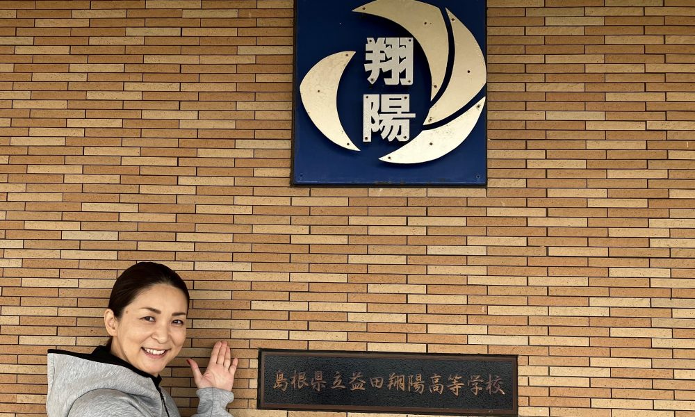 「やると決めてやる」バレーボール元日本代表 佐田樹理さんから学ぶ体育授業