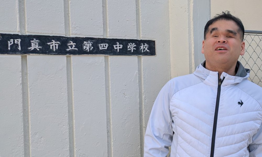 ゴールボール元日本代表・信沢用秀さんによる「仲間を尊重し、空気を感じ取る力」特別授業！