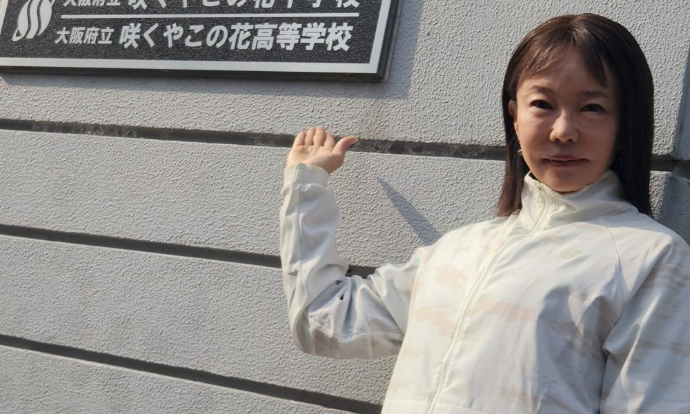 姿勢を正して、目標へ！千葉真子選手の特別授業!