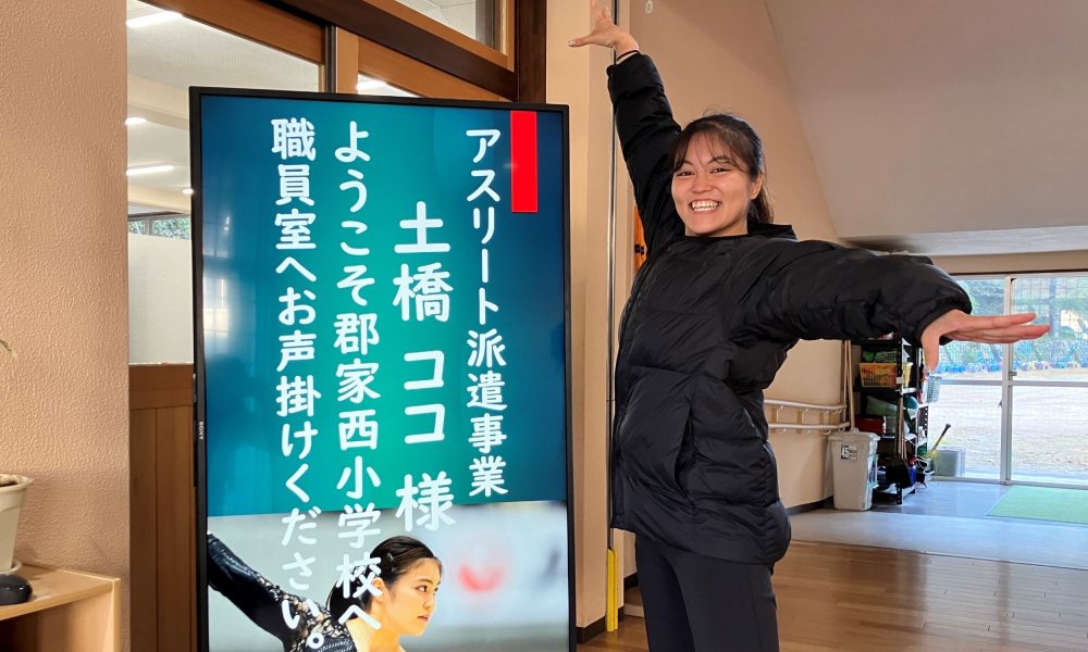 「自分で考えよう」現役体操選手、土橋ココさんによる、体操（マット・跳び箱）の特別授業！