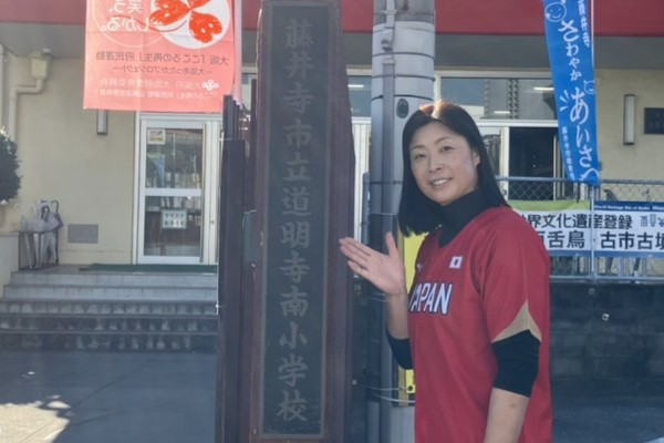 『今ある夢、絶対叶うと思えていますか？』 ソフトボール北京オリンピック金メダリスト坂井寛子さんの特別授業！