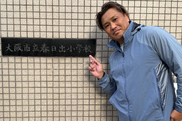 “時間を忘れるほど夢中になれることを探そう！”元ラグビー日本代表・大西将太郎さんとラグビーボールを使って楽しく体を動かす体育授業！