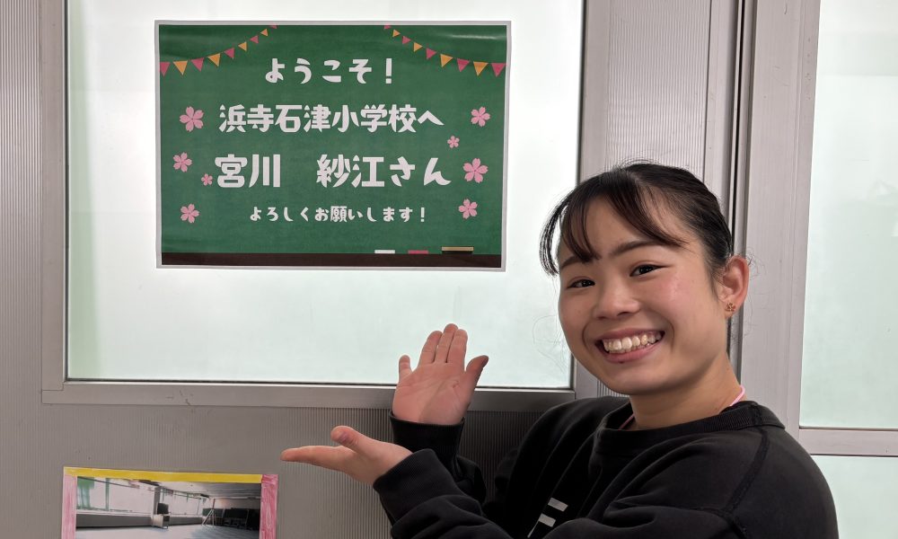 リオデジャネイロオリンピック体操女子日本代表宮川紗江さんによる特別授業！「あきらめずに挑戦することの大切さ！」