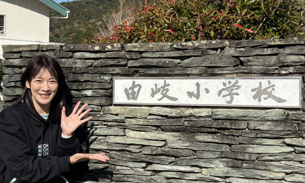 「夢中に勝る努力なし」元プロバスケットボール選手・小池真理子さんによる特別授業！