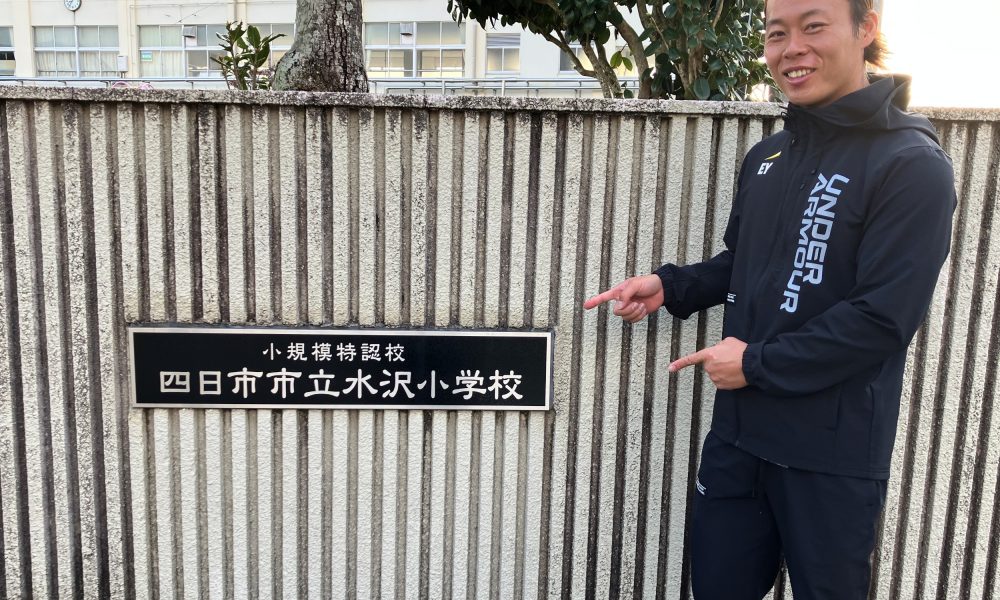 マイナス要素をプラスへ変える！パラ陸上やり投げ現役選手 山岸英樹さんによる特別授業！