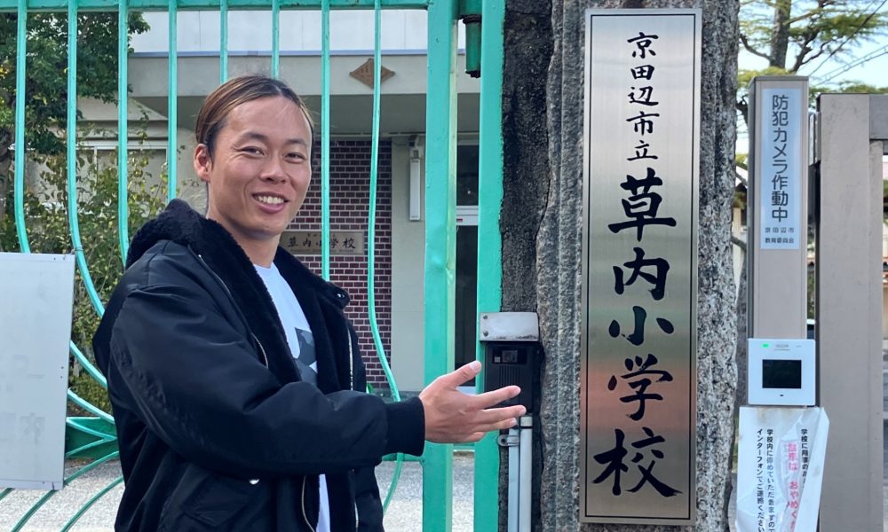 人の役に立ちたい！パラ陸上やり投げ現役選手 山岸英樹さんによる体育授業！