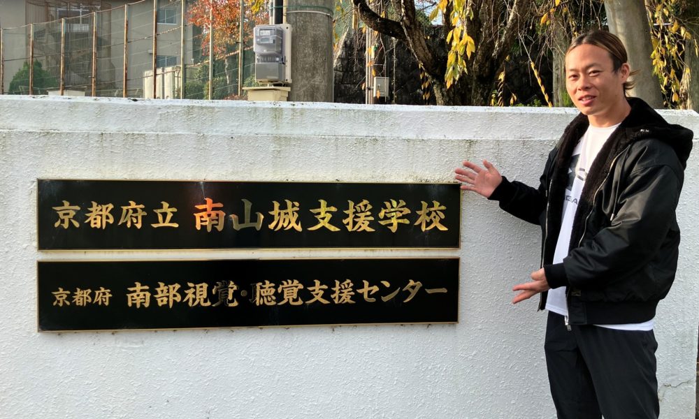 色んな事にチャレンジしよう！パラ陸上やり投げ現役選手 山岸英樹さんによる体育授業！