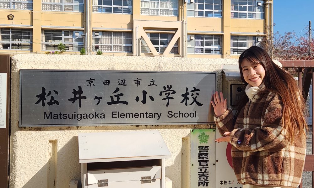 夢があるから進める！夢が自分を引っ張ってくれる！杉原愛子選手の特別授業！