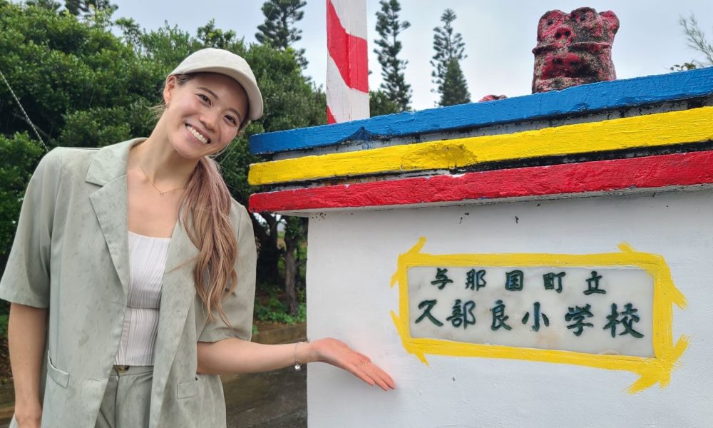 日本最西端の与那国島にある日本最西端の学校で、アーティスティックスイミング元日本代表・杉山美紗さんが運動の楽しさを伝える体育授業！