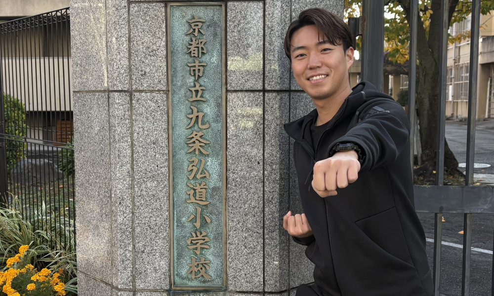 「夢を持とう！運動しよう！」空手・元日本代表の杉本一樹さんによる特別授業！ ！