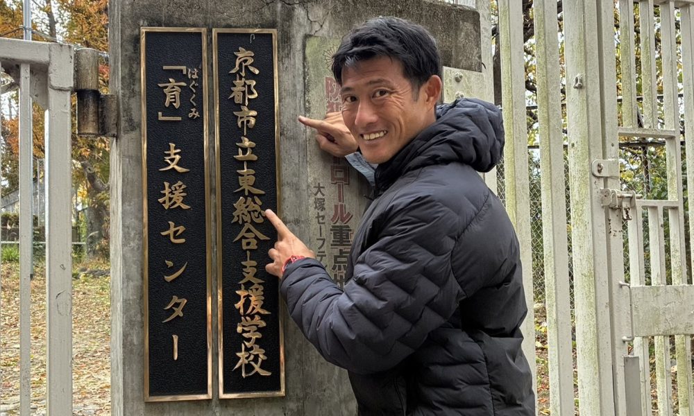 「どんなことでもまずはチャレンジ！体を動かす楽しさを体感しよう！」 2025年デフリンピック女子サッカーコーチの林一章さんによる特別授業