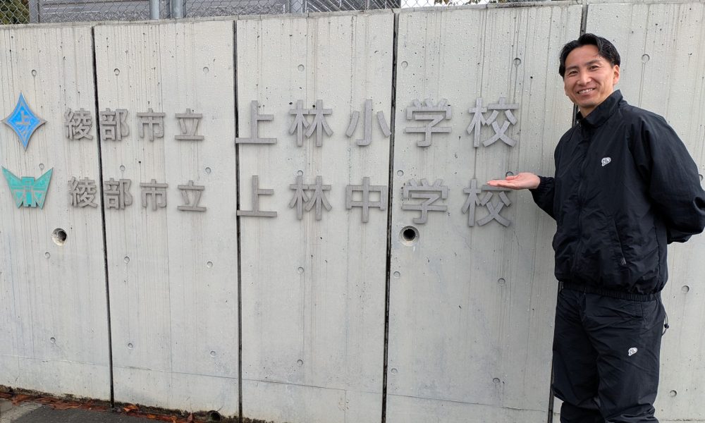 元Jリーグプロサッカー選手 武岡優斗さんによる 「努力を続ける強さを学ぼう」特別授業！