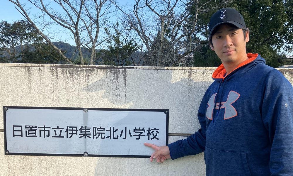 「人と比べない！」元プロ野球選手 石川駿さんが教える野球の基本と人生の大切なこと
