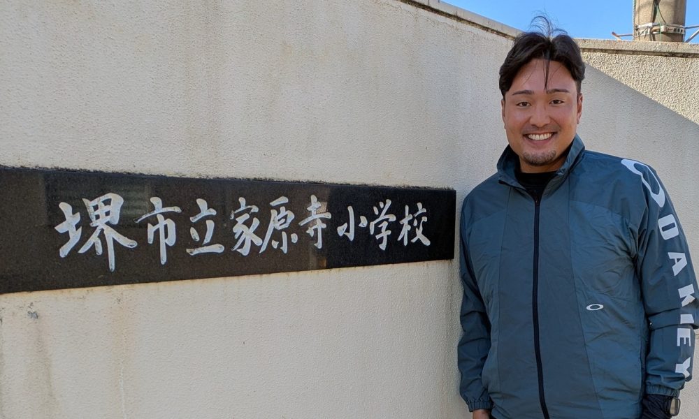 元阪神タイガース投手・秋山拓巳さんによる 「努力を積み重ね、自分の力を信じる心」特別授業！