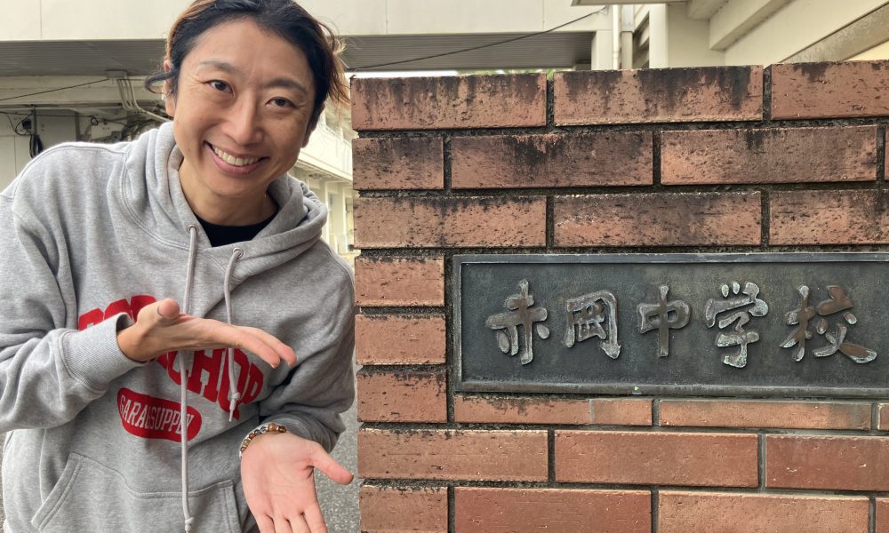 「あきらめないでチャレンジを！」バレーボール黄秀京さんの特別授業