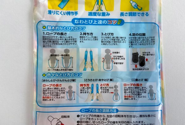 小学生におすすめ！跳びやすい人気縄跳びの選び方とおすすめ